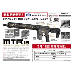 Tokyo Marui GBB MTR16