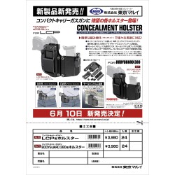 Holster Marui se sumkou na zásobník pro BODYGUARD 380