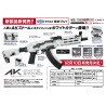 TM AK White Storm Next-Gen EBB Assault Rifle | ANAREUS AIRSOFT